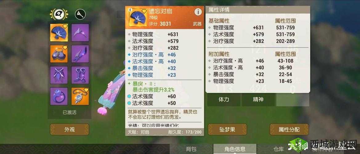 海岛纪元舞姬对扇和鸣杖哪个好,武器对比分析介绍