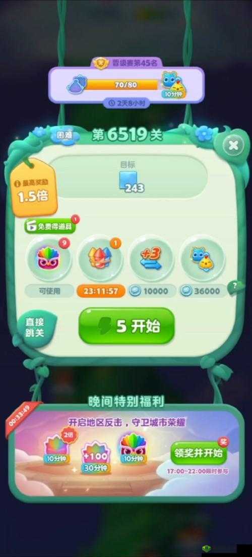 动物安排员第6关怎么过？第六关三星通关攻略