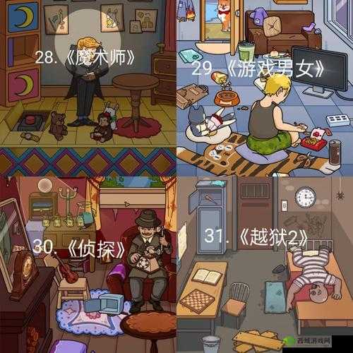 脑洞大侦探故事模式动物第9关怎么过,第九关通关攻略