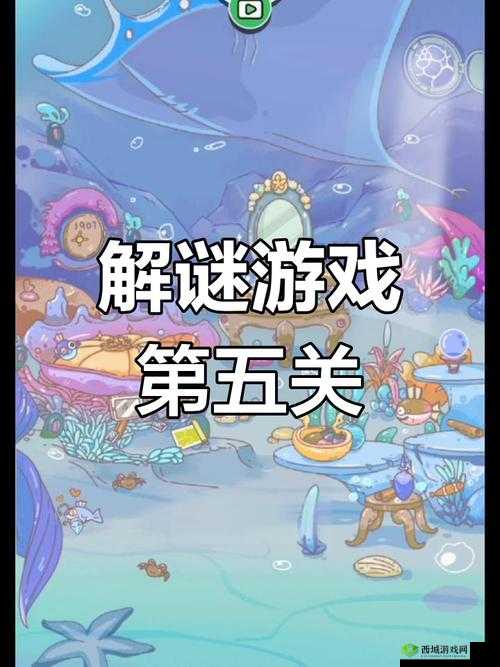 脑洞大侦探故事模式动物第5关怎么过?第五关通关攻略