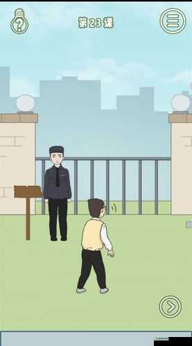 逃课是不可以的2第23关怎么过，第二十三关图文攻略
