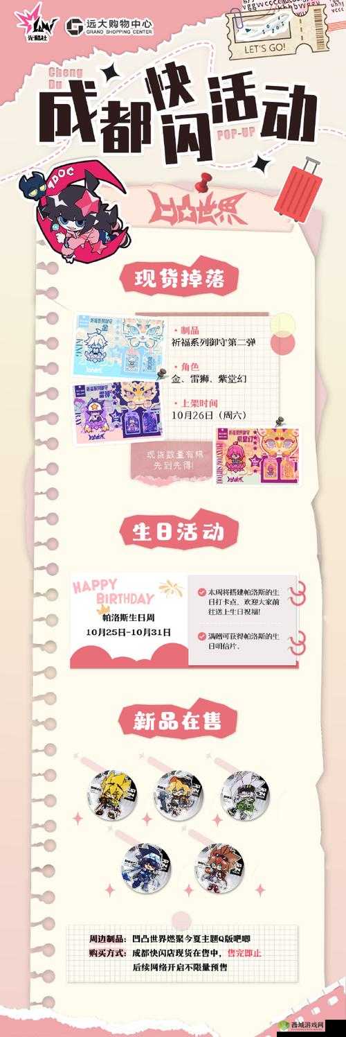 凹凸世界回馈券怎么兑换,回馈券兑换方法介绍