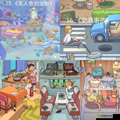 脑洞大侦探圣诞夜攻略，寻物三星通关方法