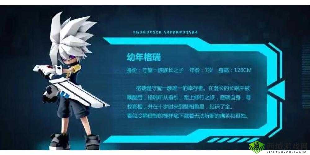 凹凸世界格瑞喜欢什么礼物?格瑞好感度提升方法介绍