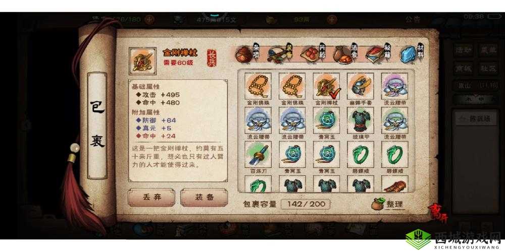 烟雨江湖少林寺残页怎么获得?藏经阁残页获得方法全解析及玩法革命预测