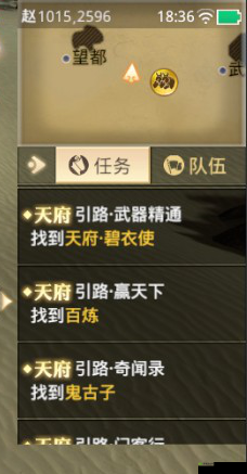 战国纪第二职业怎么获得？第二武器精通方法深度解析