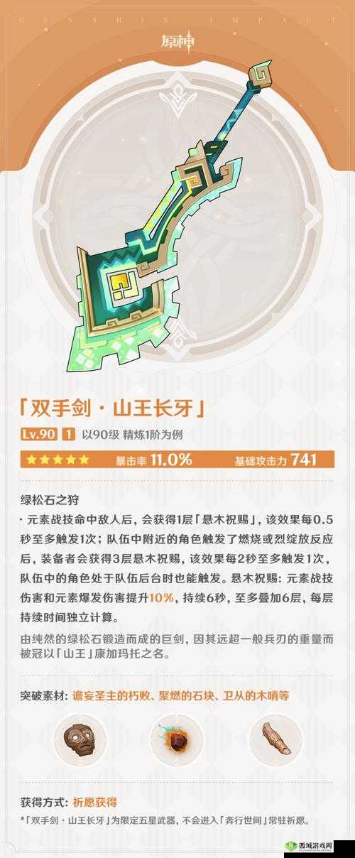 战国纪长歌乐毅怎么样？武器技能属性介绍