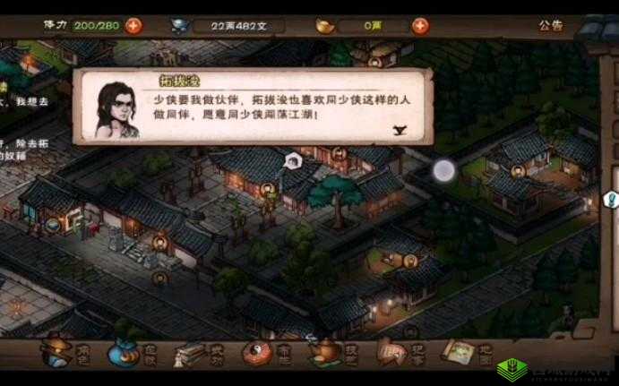 烟雨江湖拓跋浚奇遇任务全攻略