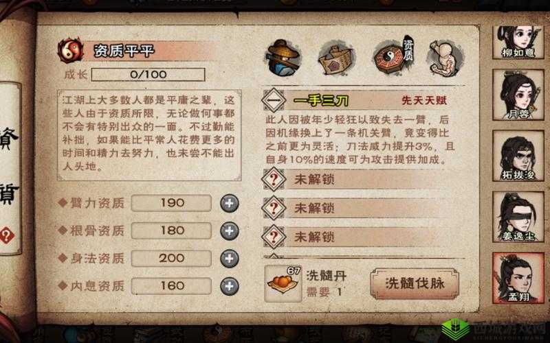 烟雨江湖孟翔怎么升级天赋,孟翔天赋任务及升级方法全解析与玩法革命预测