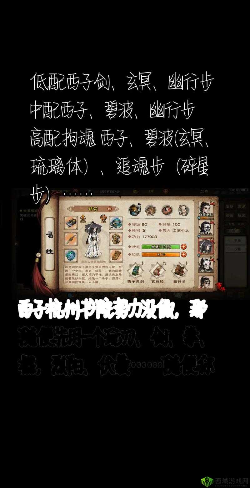 烟雨江湖一尘怎么用拳？李拳武功加点推荐全攻略