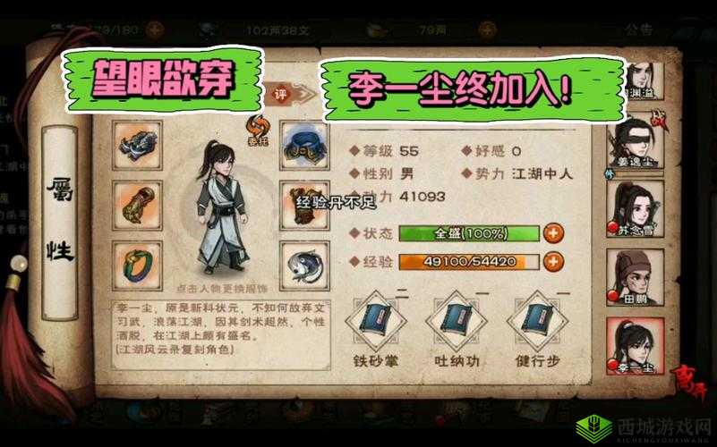 烟雨江湖一尘和姜哪个好?姜逸尘与李一尘对比分析