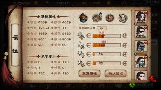 烟雨江湖秦无双天赋怎么升级 天赋升级任务介绍