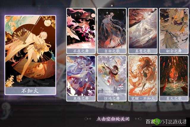 阴阳师百闻牌不知火,离殇之舞技能深度剖析