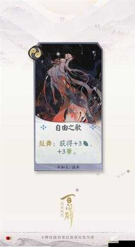 阴阳师百闻牌不知火自由之歌效果,卡牌怎么样详解