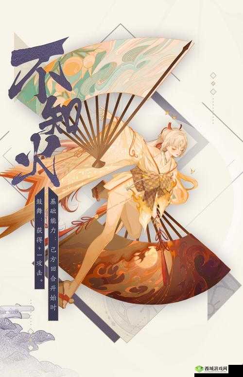 阴阳师百闻牌不知火星火之歌效果，卡牌怎么样介绍及其演变史