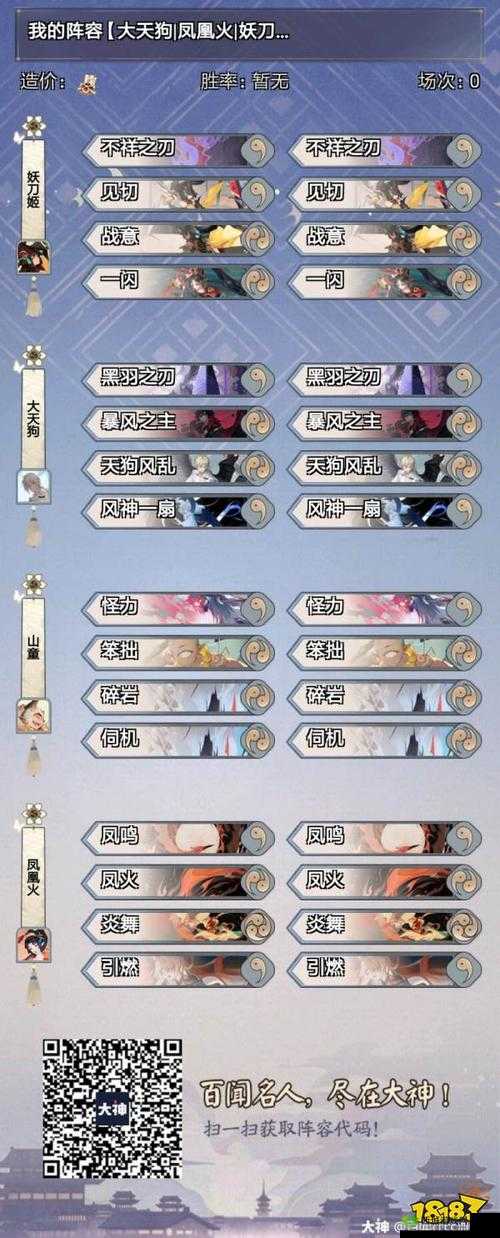 阴阳师百闻牌鸦天狗快攻卡组搭配全攻略