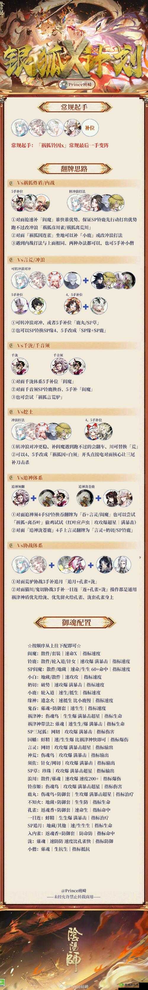 阴阳师百闻牌烟烟罗倒计时卡组 如何搭配攻略分享