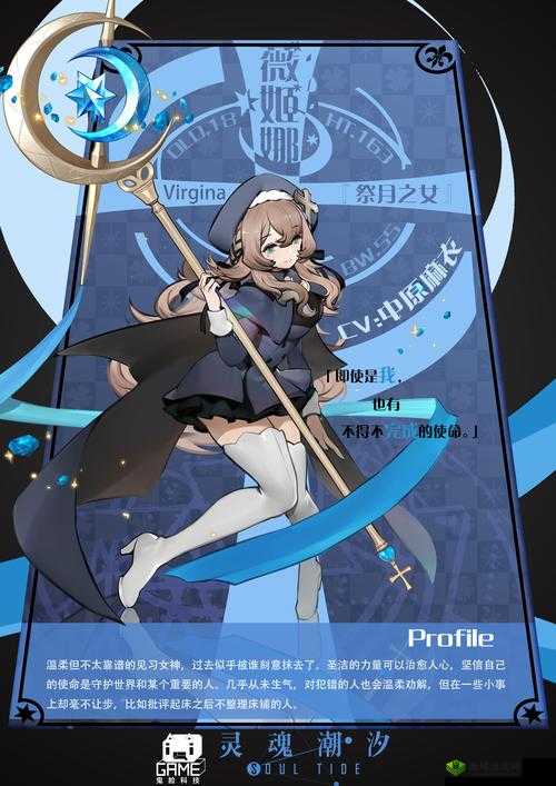 灵魂潮汐薇姬娜怎么样?祭月之女技能及强度图鉴介绍