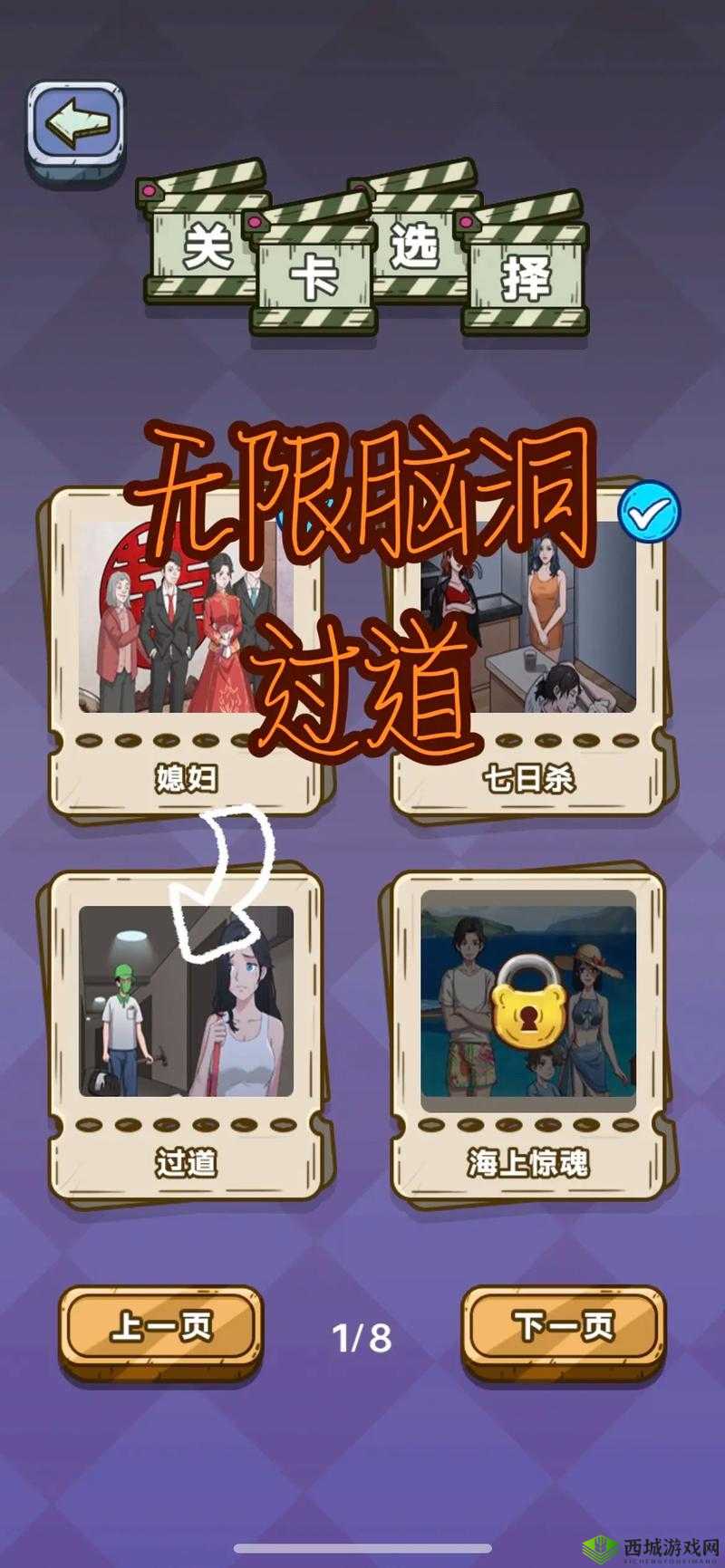 抖音脑洞无限开第11关怎么过?帮助老爷爷过马路攻略
