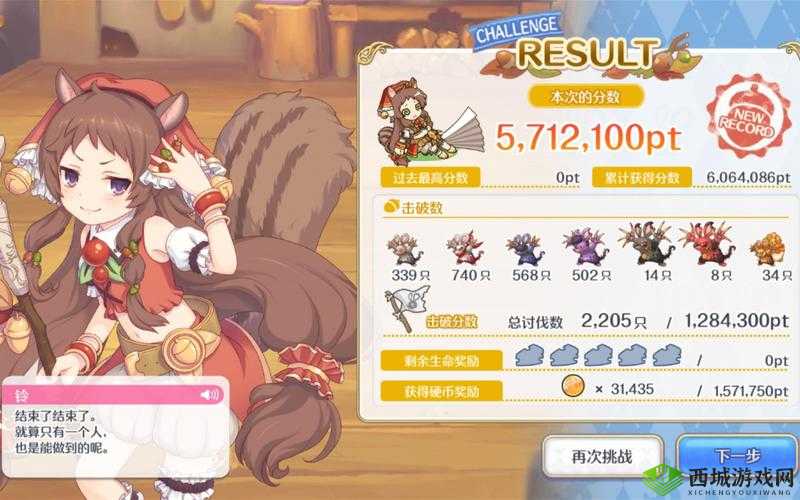 公主连结铃专武怎么样,松鼠专武属性技能详解