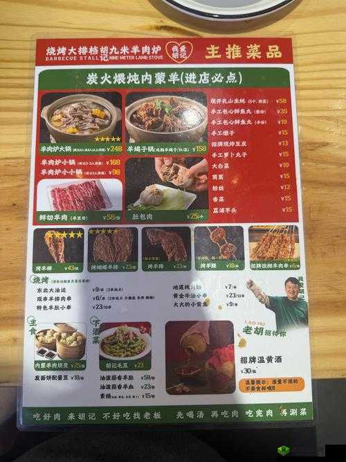 食物语羊肉泡馍阵容推荐与搭配攻略介绍