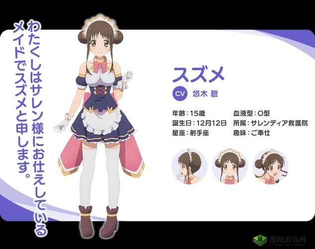 公主连结泳装铃莓专武全面解析，水女仆的专属力量