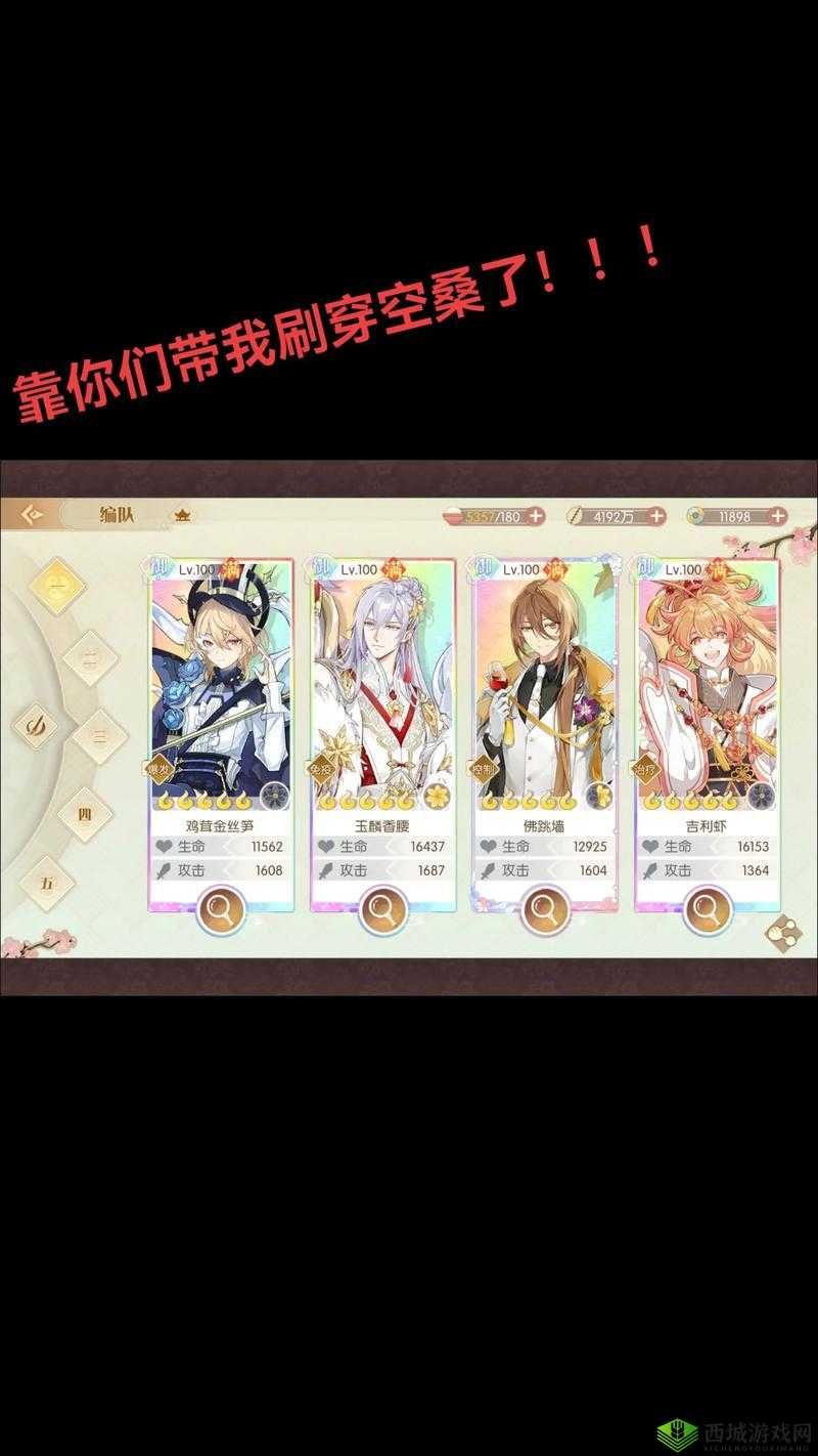 食物语鸡茸金丝笋阵容搭配,怎么选择攻略分享