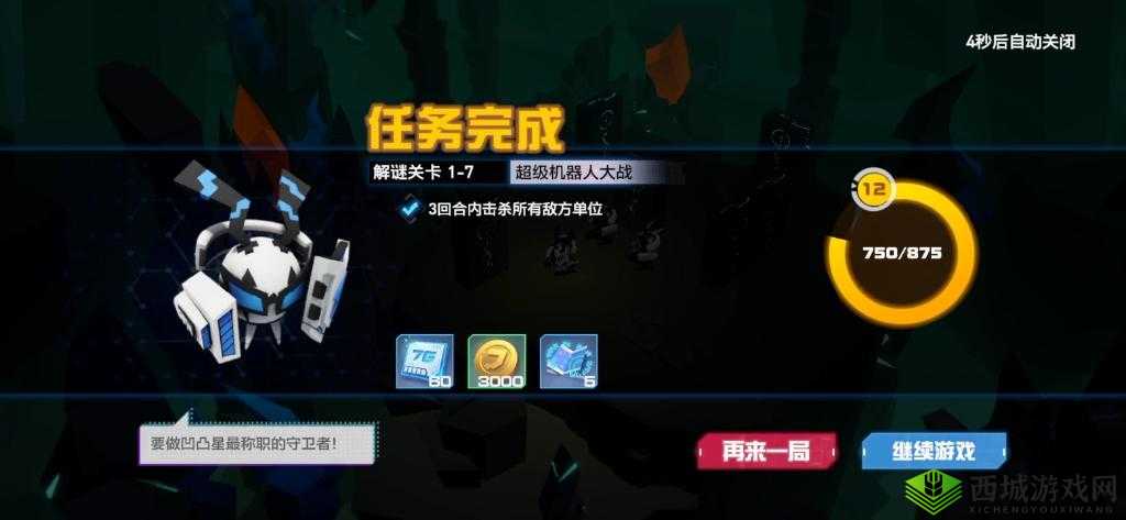 凹凸世界解密关卡1-7关怎么过?通关技巧分享