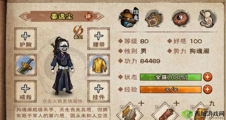 烟雨江湖姜逸尘学什么武学,姜瞎子武功搭配介绍及其在资源管理中的重要性