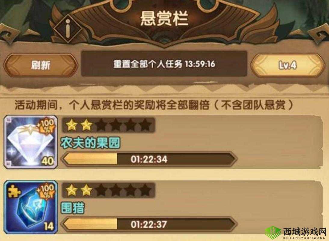 剑与远征团队悬赏刷新与任务攻略