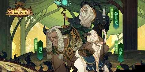 剑与远征卫戍王城怎么过关攻略 如何拿神器介绍