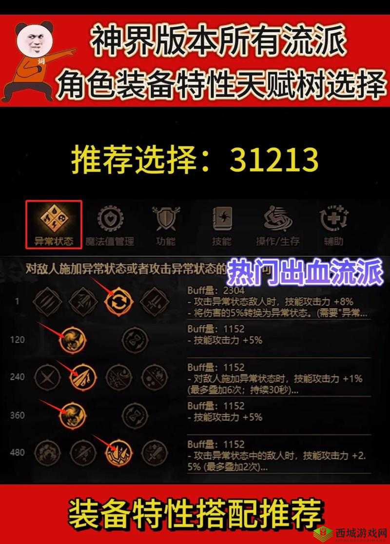 命运神界上泉萤装备推荐,怎么选择攻略分享及演变史专题