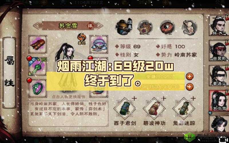 烟雨江湖苏念雪和月容哪个好,二者对比分析介绍及其演变史专题