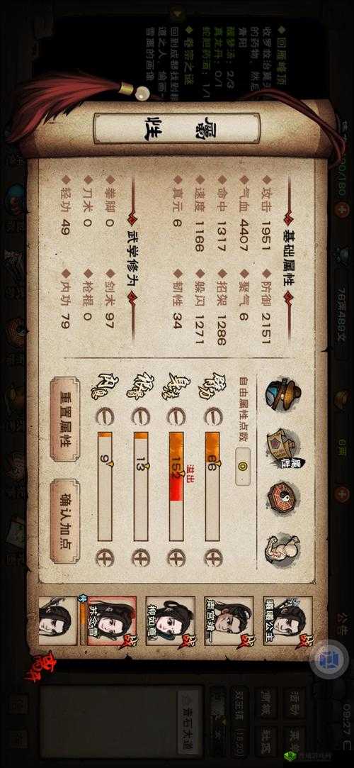 烟雨江湖苏念雪天赋升级需要多少好感?升级方法介绍