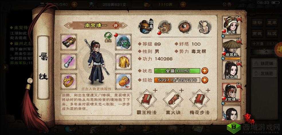 烟雨江湖雁翎枪怎么获得,道具获得方法介绍及其资源管理策略