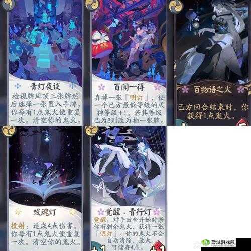 阴阳师百闻牌茨灯海鸦卡组推荐与搭配攻略分享,以及未来玩法革命预测