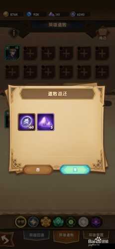 剑与远征粉尘后期怎么用?240级以后还有用吗?