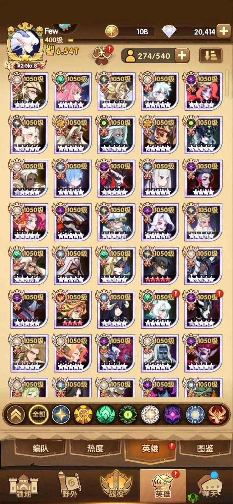 剑与远征男仆最低品质及上场品质深度解析