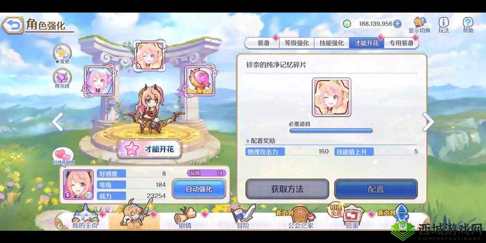 公主连结暴击弓专武怎么样?暴击之吻属性技能一览