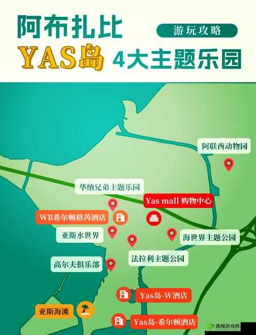 迷失岛前传海边游乐园四件物品怎么摆放 攻略方法