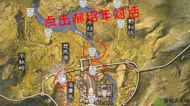 烟雨江湖雁南燕北山洞入口在哪?入口坐标位置介绍
