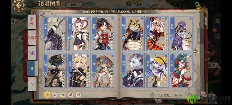 山海镜花镜灵技能图鉴全解析，属性攻略一网打尽