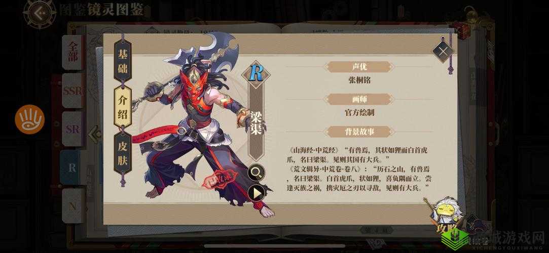 山海镜花梁渠技能属性介绍,R卡梁渠厉害吗?及未来玩法革命预测