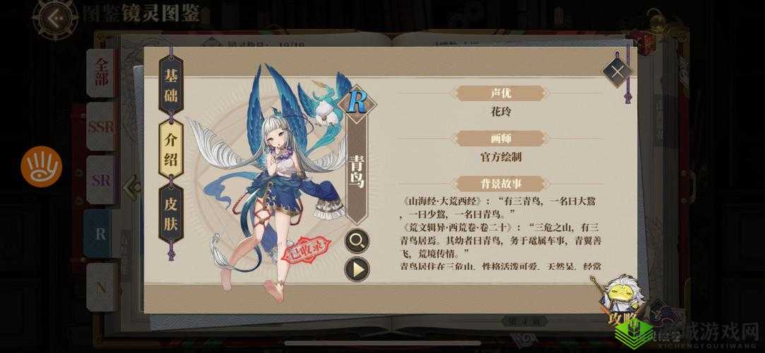 山海镜花青鸟技能属性图鉴,R卡青鸟厉害吗?