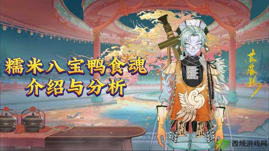 食物语糯米八宝鸭怎么获得？入手方法介绍及其演变史专题