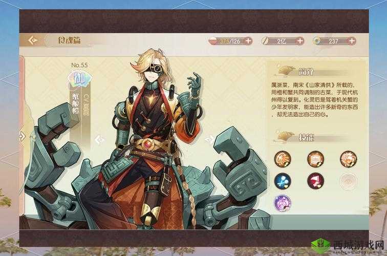 食物语蟹酿橙礼物推荐与喜好介绍攻略