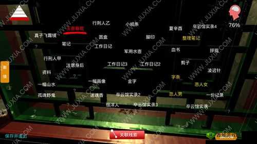 孙美琪疑案夏小梅字条在哪里 线索位置介绍