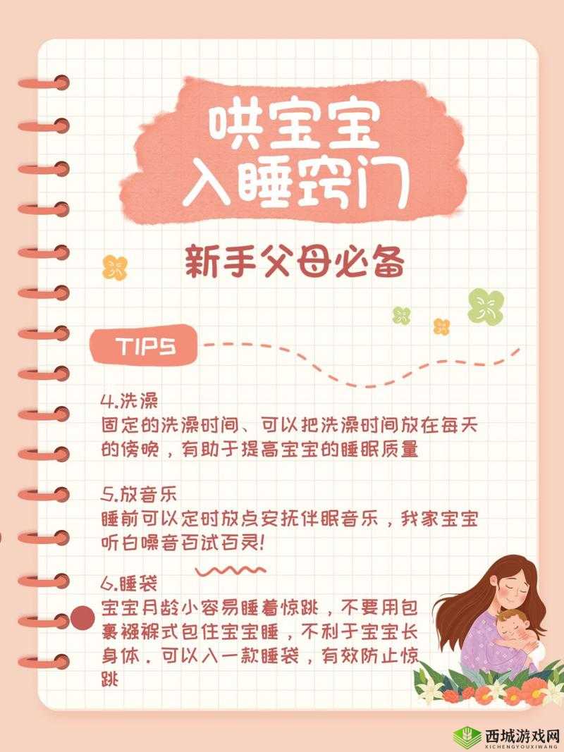 这题太难了第27关怎么过？哄宝宝入睡通关攻略