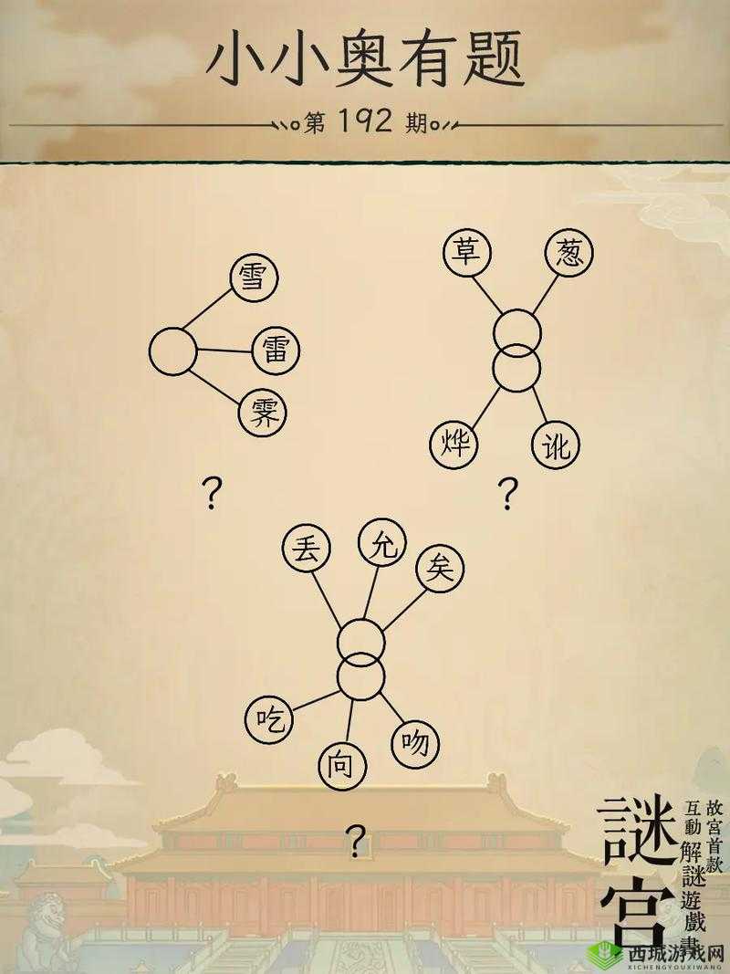 揭秘这题太难了第23关,对折5次的智慧谜题