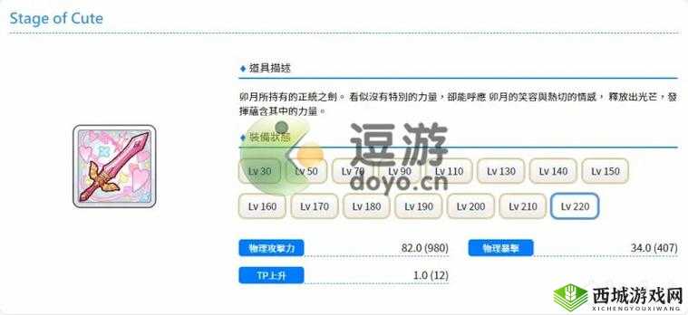 公主连结岛村卯月怎么样,角色属性技能介绍及其资源管理策略